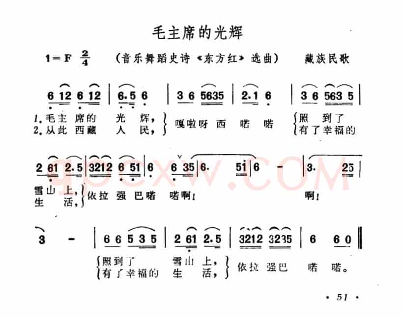毛主席的光辉