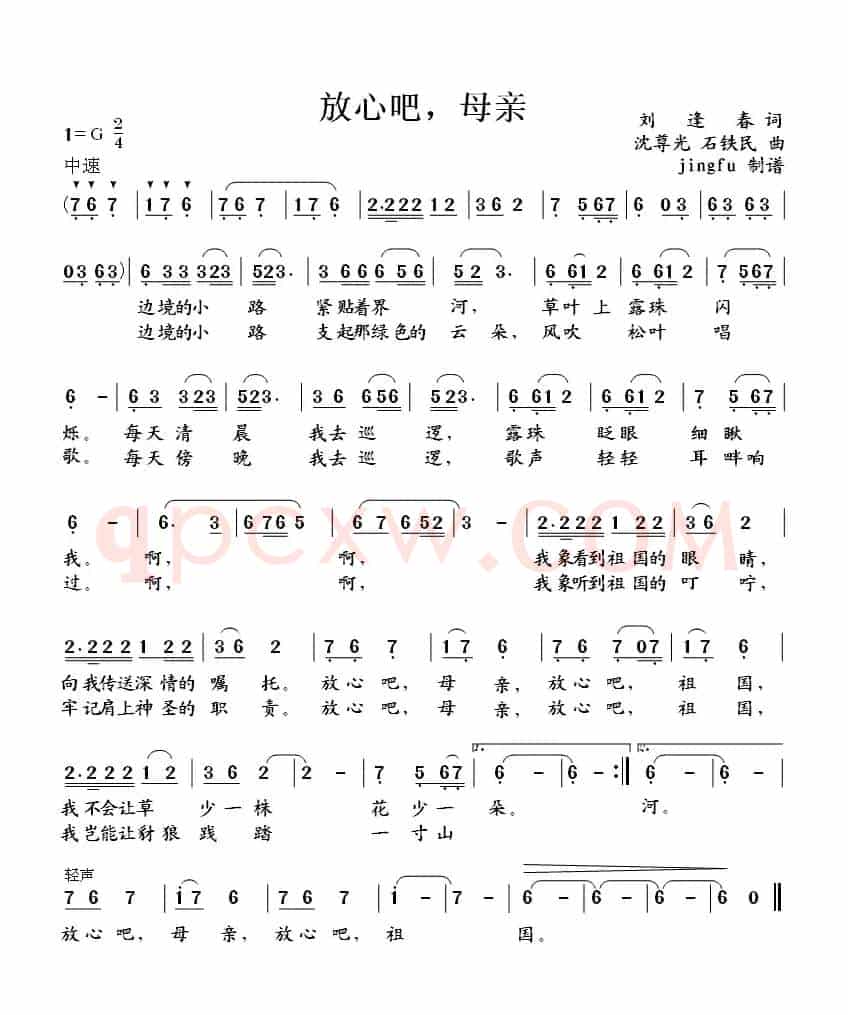 放心吧，母亲