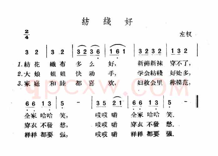 纺线好