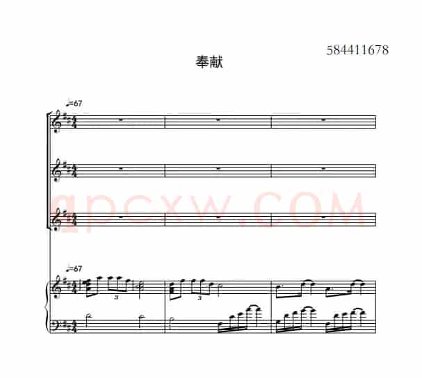奉献 女声三声部合唱谱