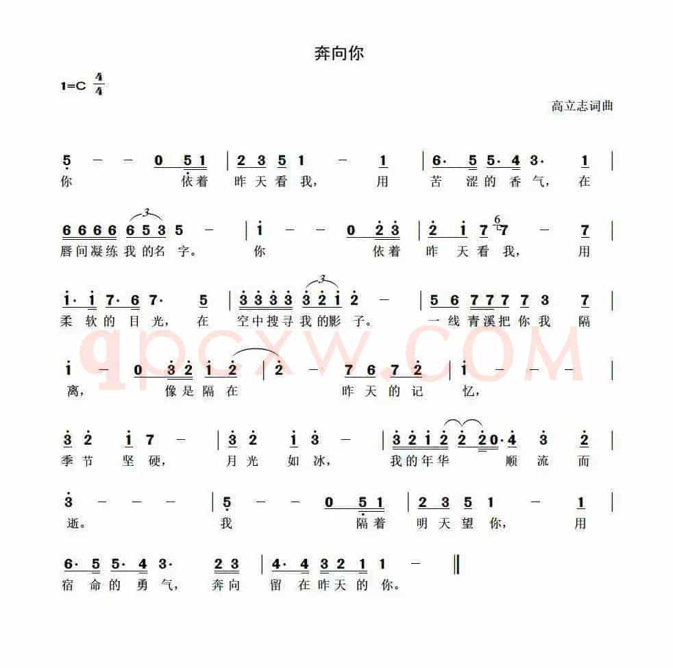 奔向你