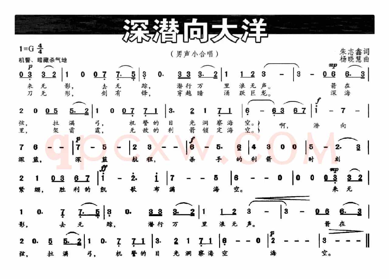 深潜向大洋
