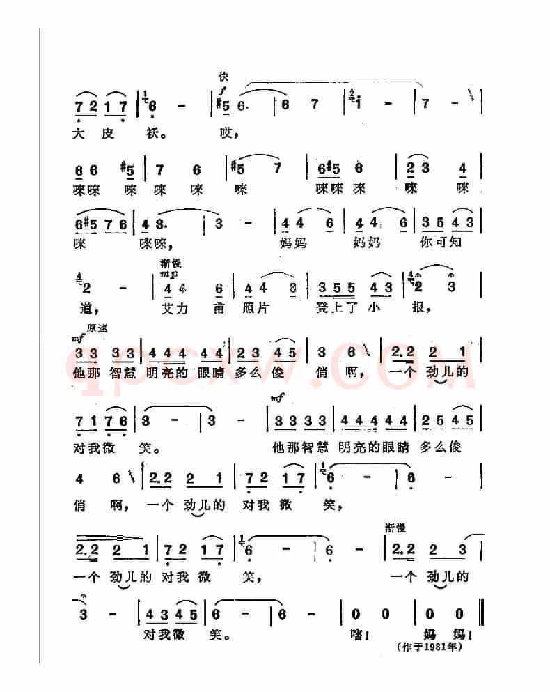妈妈叫我去摘葡萄