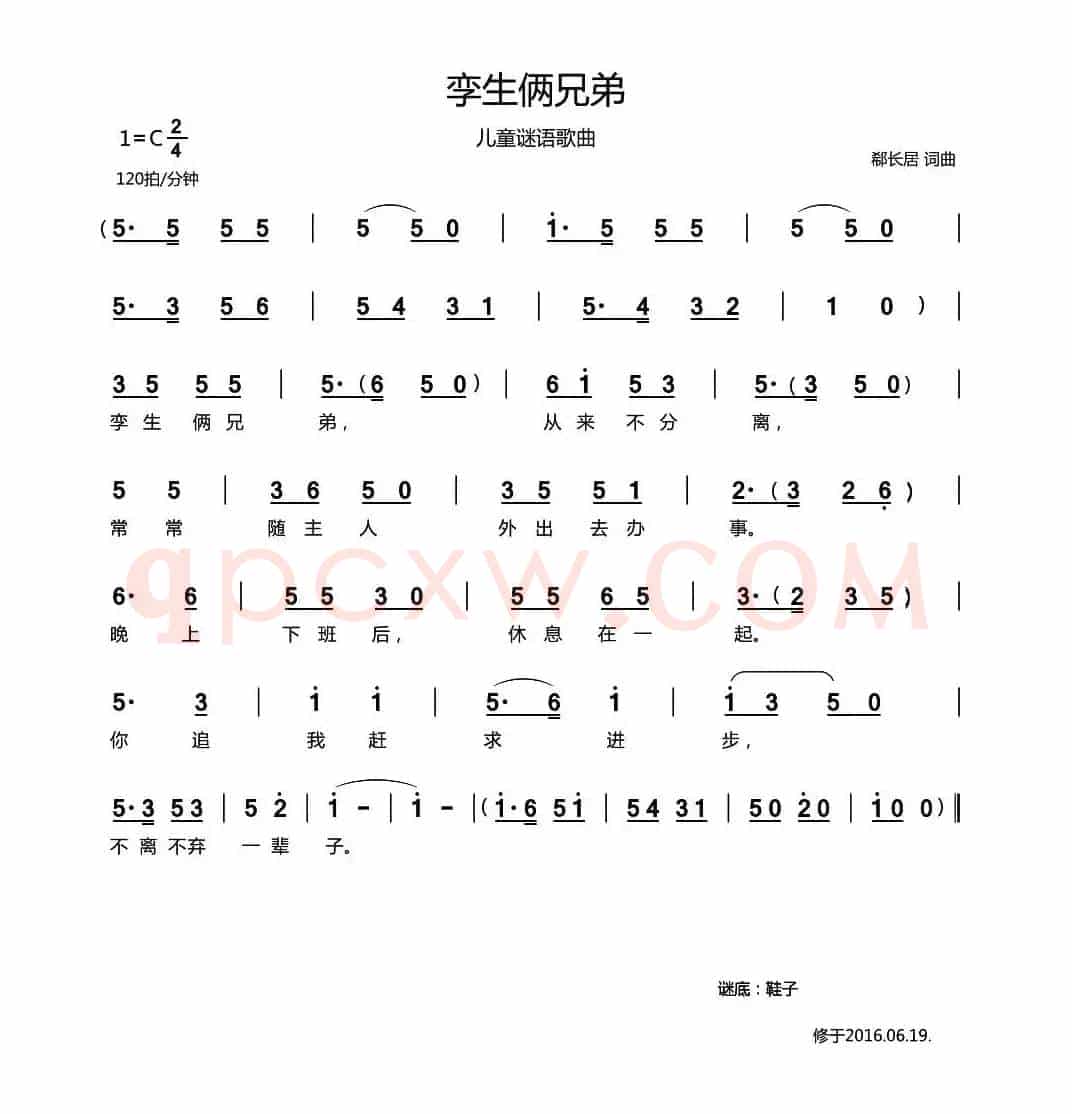 孪生俩兄弟