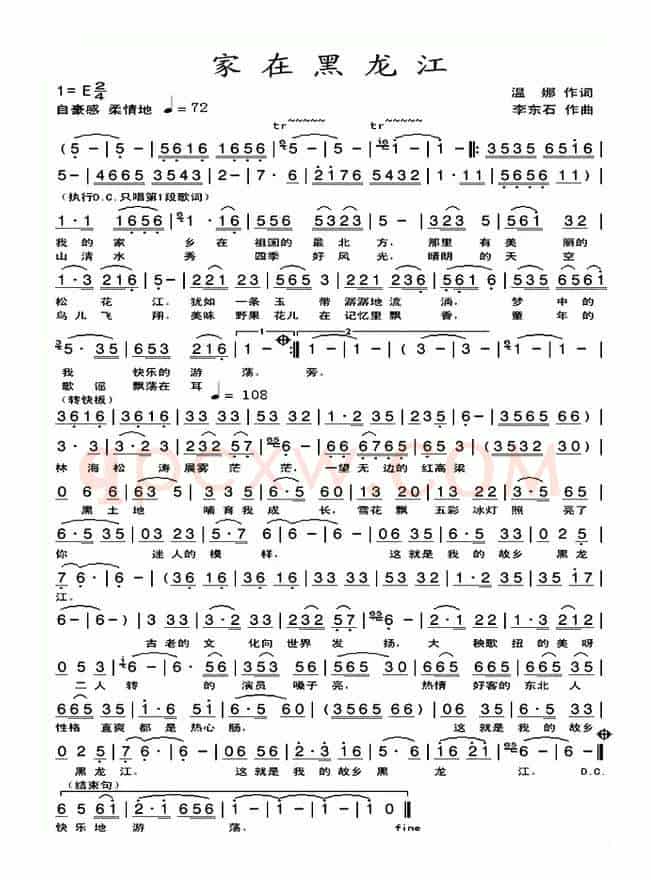 家在黑龙江