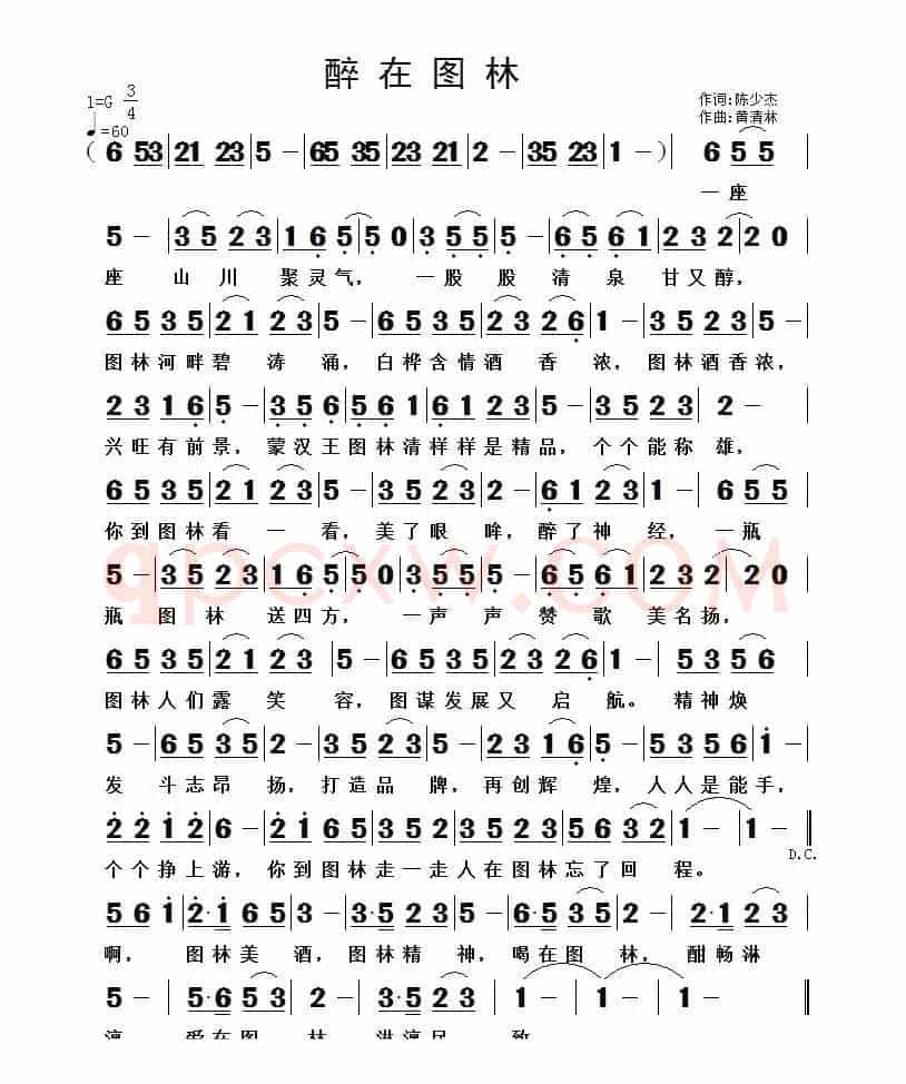 醉在图林