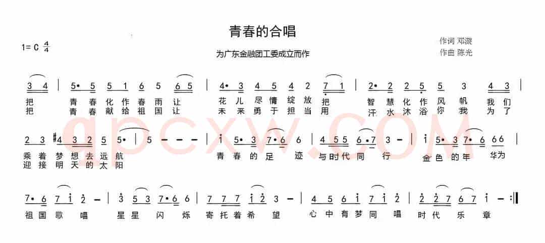 青春的合唱