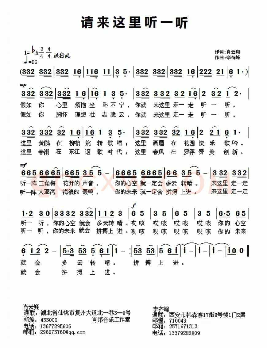 请来这圼听一听