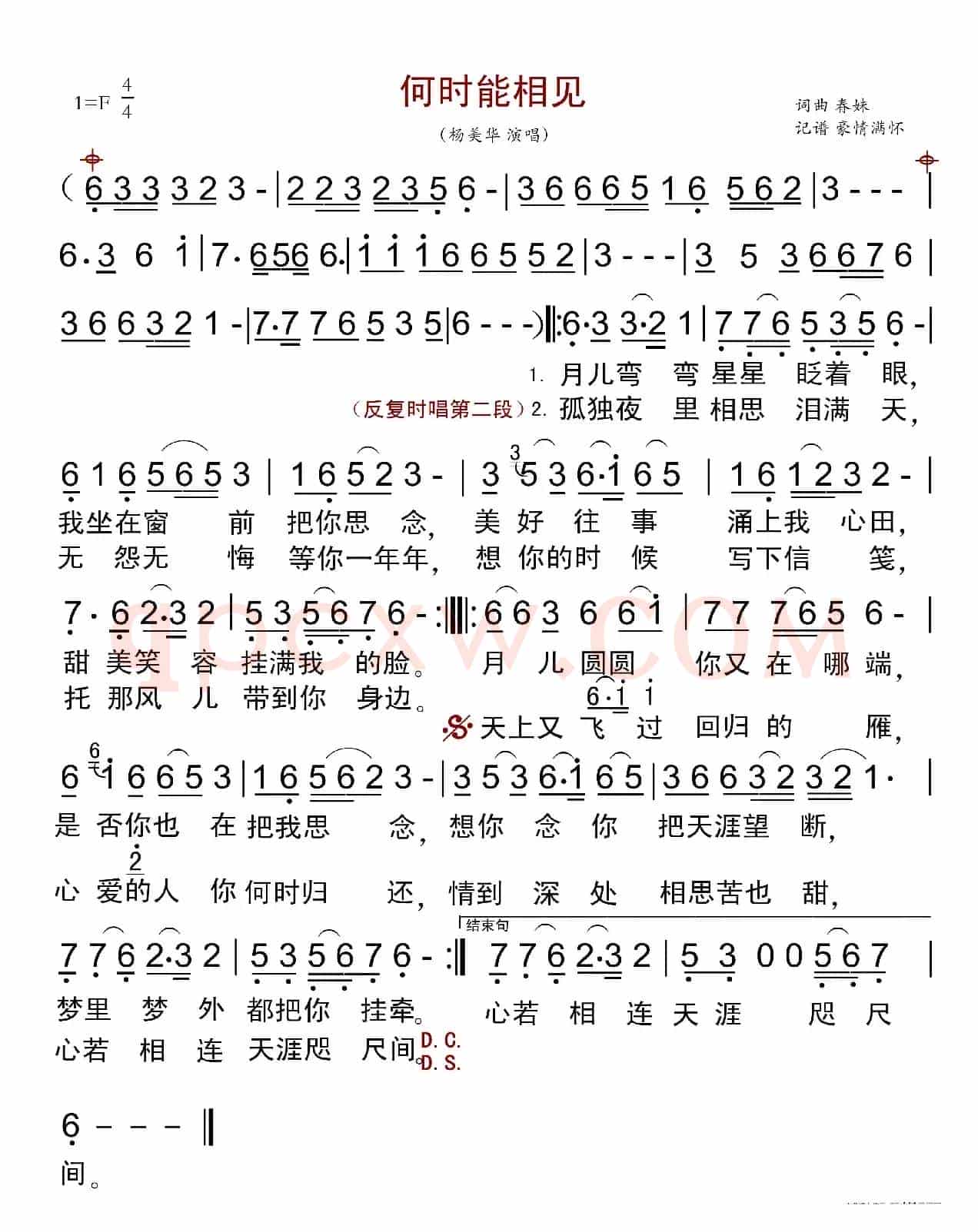 何时能相见