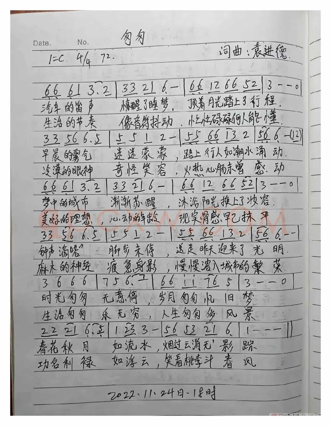 匆匆