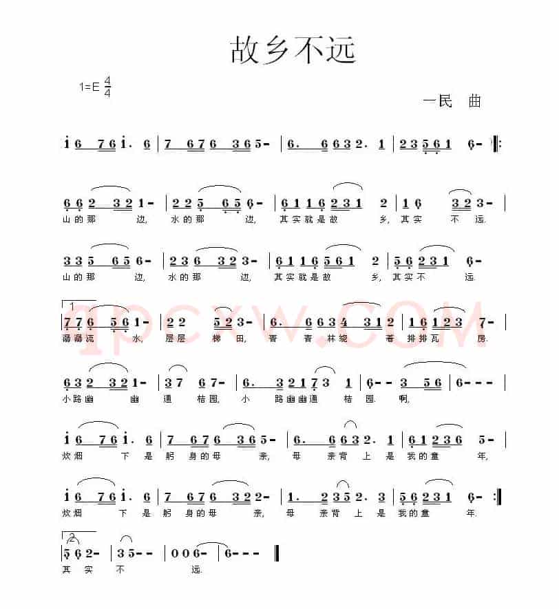故乡不远