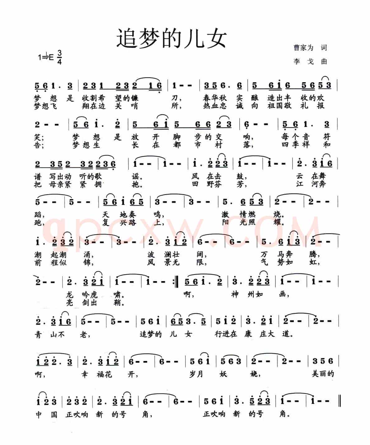 追梦的儿女