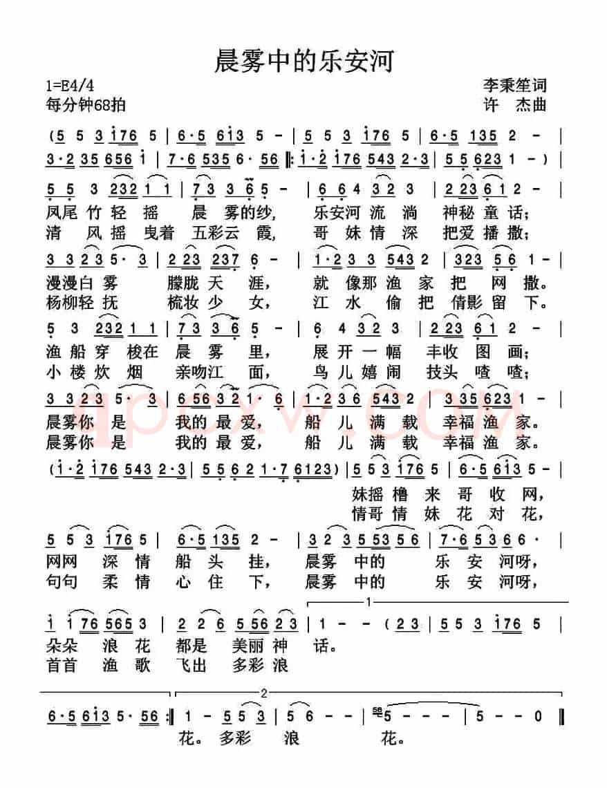 晨雾中的乐安河