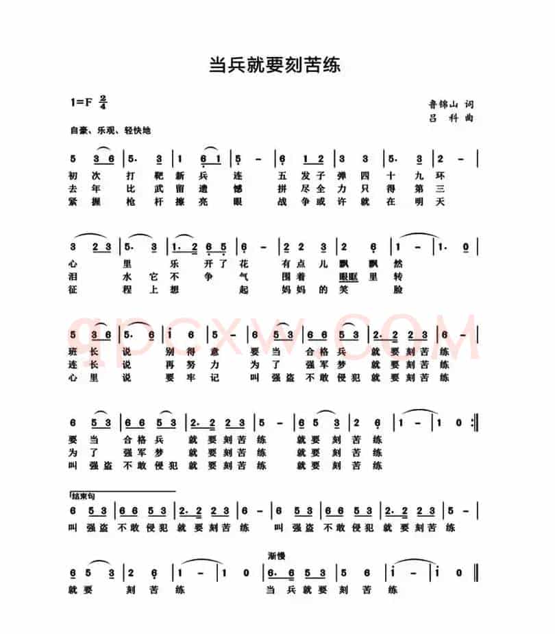 当兵就要刻苦练