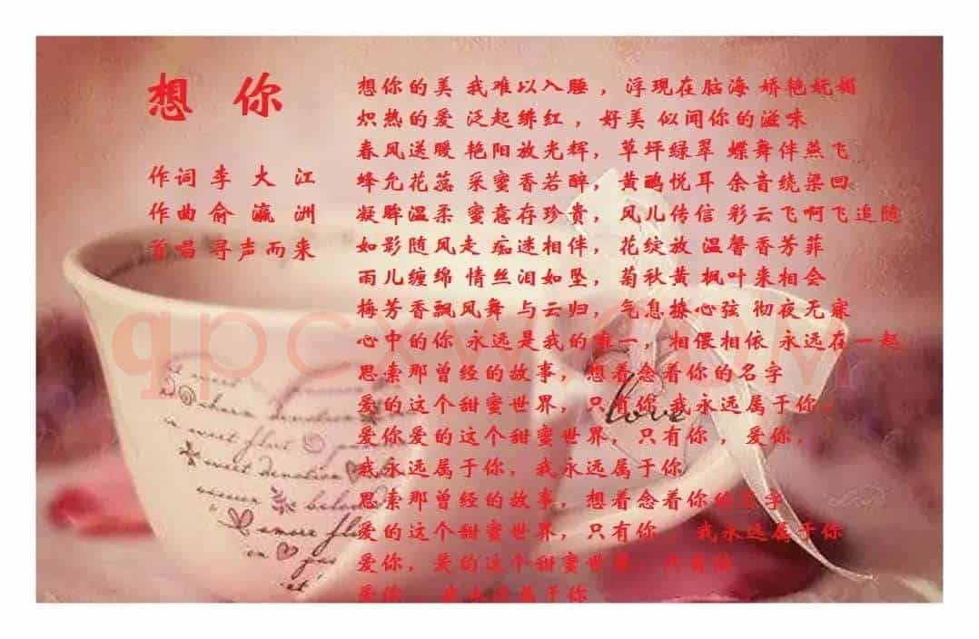 想你(爱情三部曲之三)
