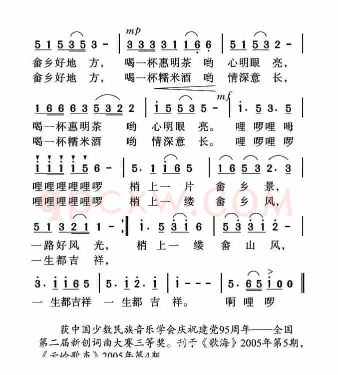 美丽的畲乡等你来