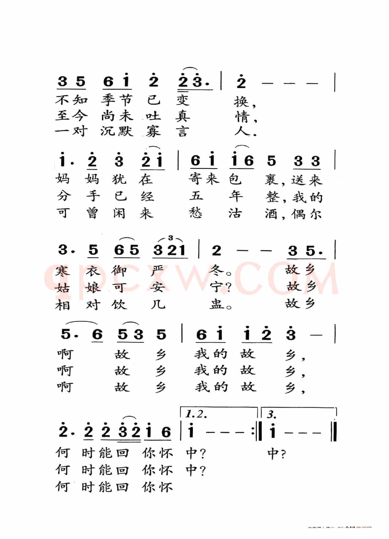 北国之春（老人适用）
