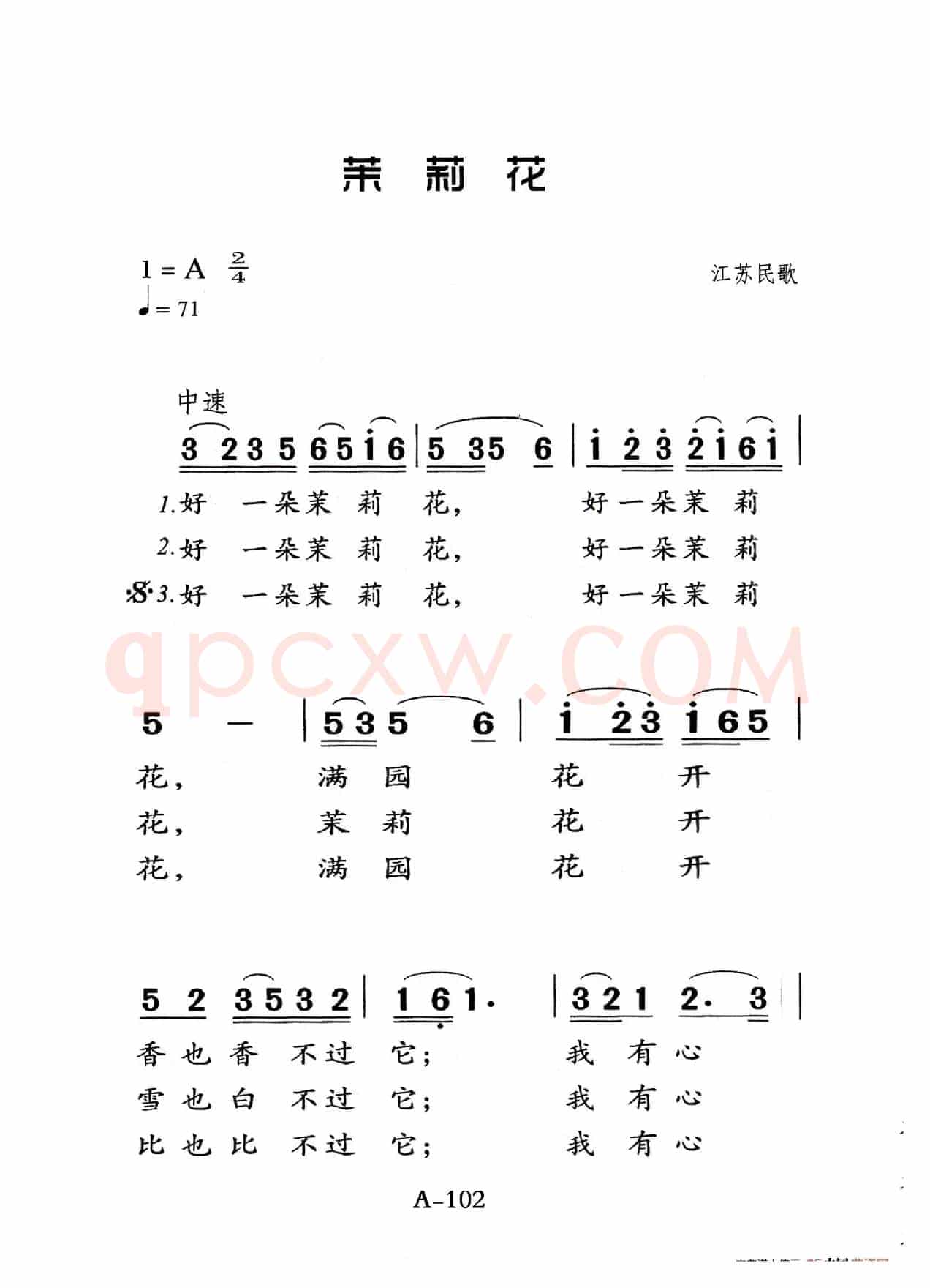 茉莉花（老人适用）
