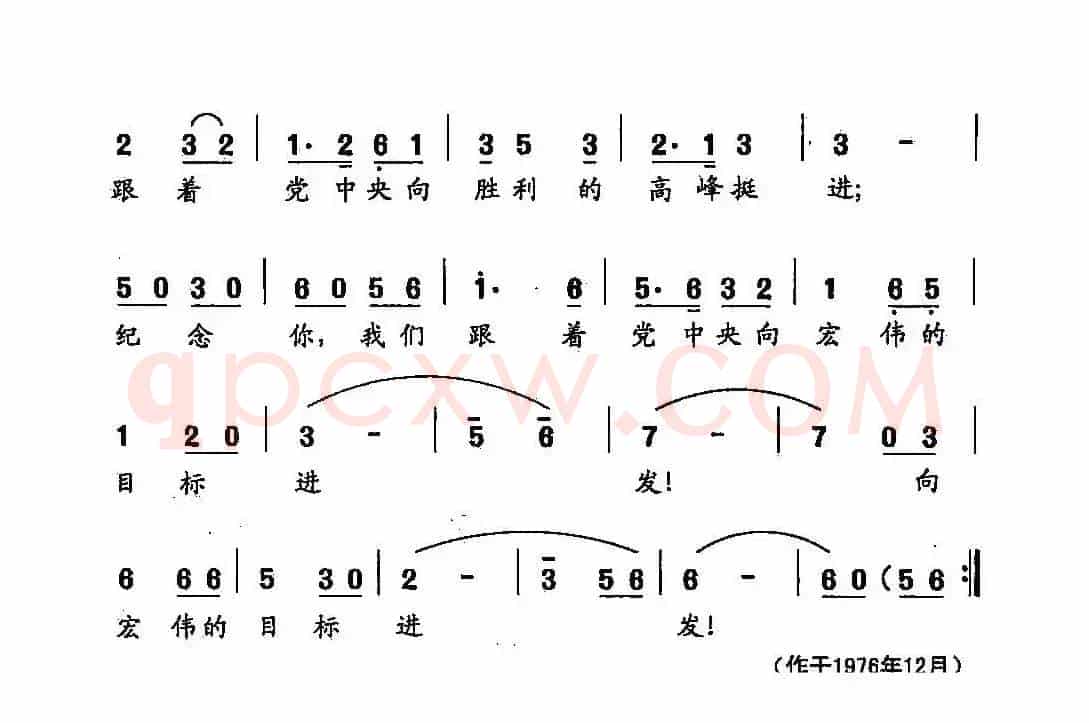 田光歌曲选-2歌唱敬爱的周总理