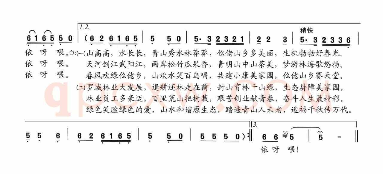 仫佬山乡绿油油（表演唱）