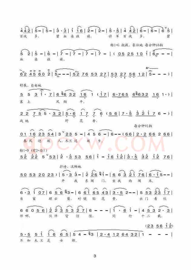 木兰从军(刘麟词 王志信曲)
