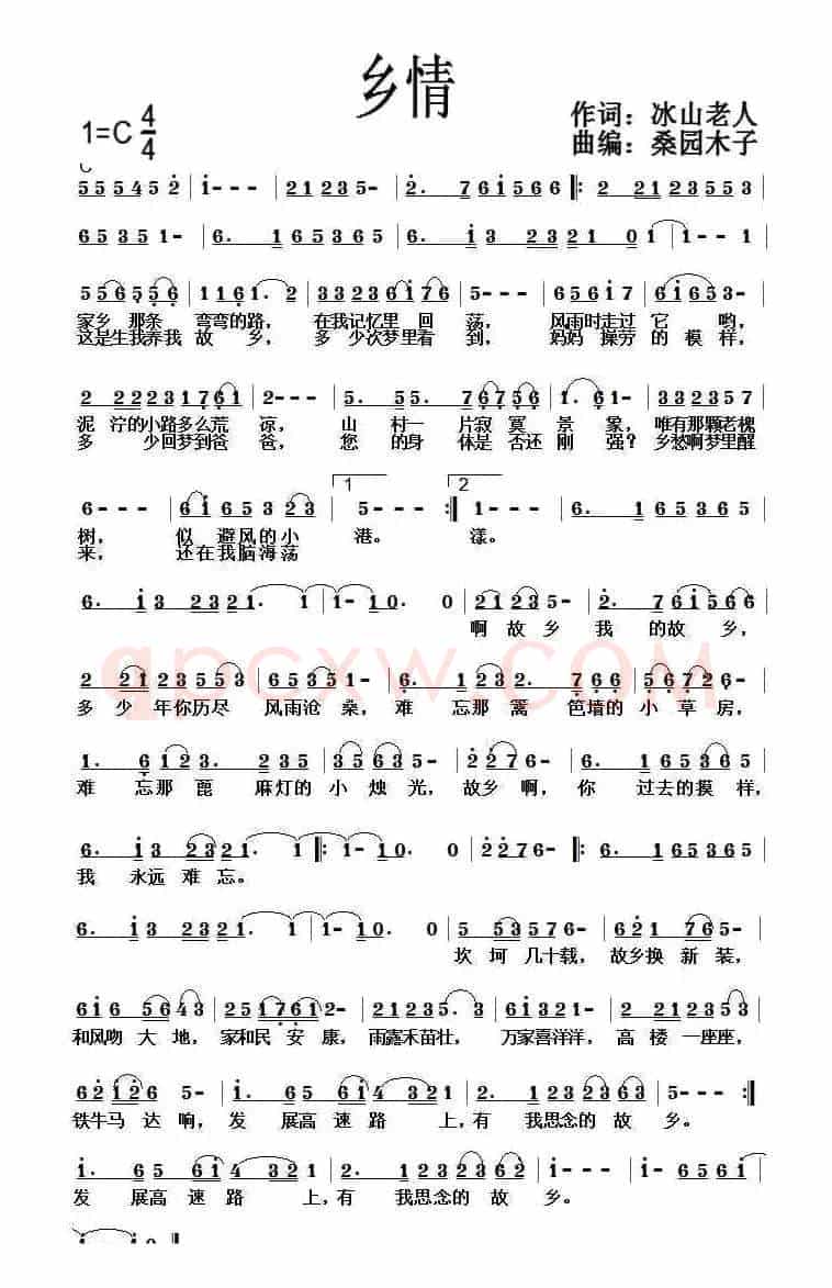 乡情(冰山老人词 桑园木子曲)