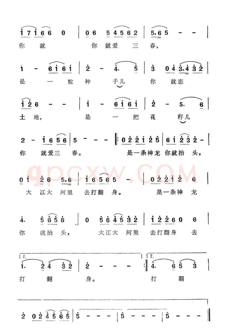 大地的呼唤（电视文艺专题片《大地的呼唤》选曲）