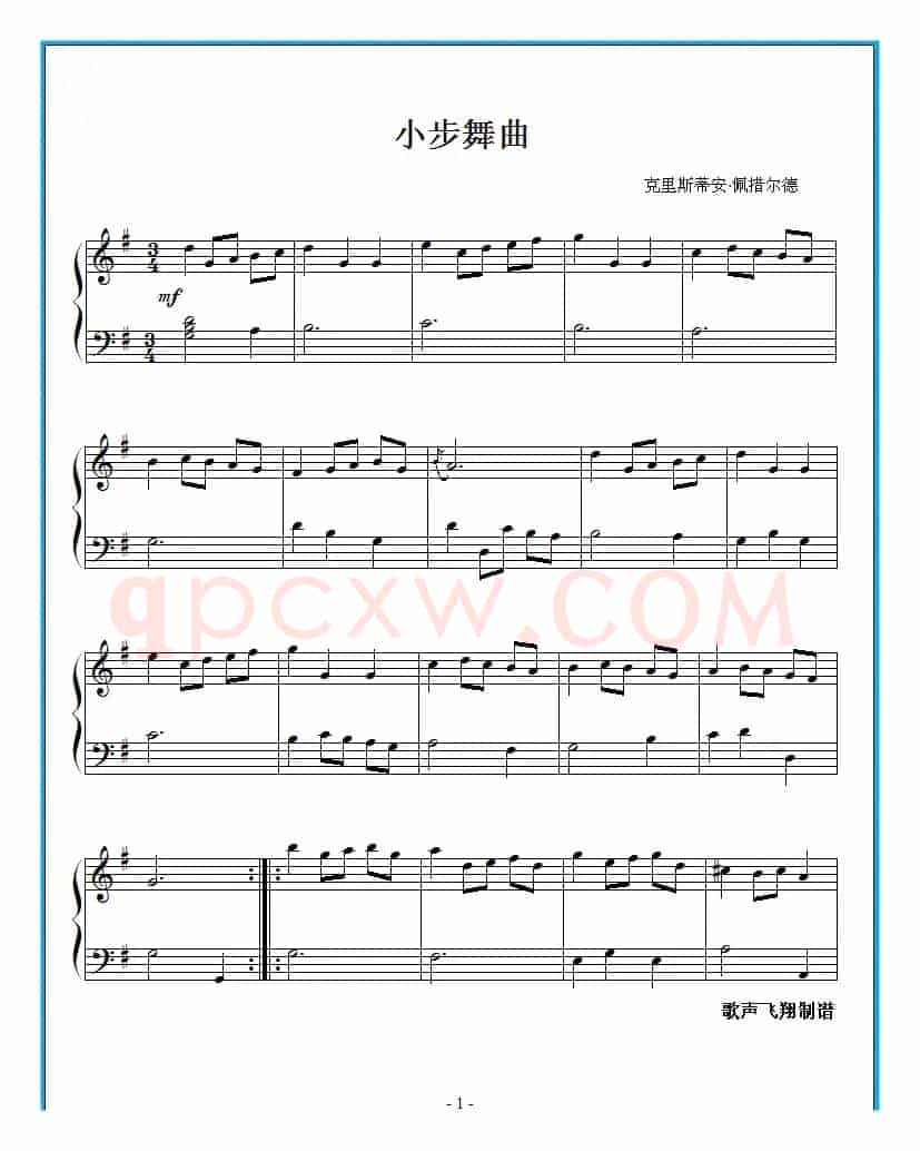 小步舞曲