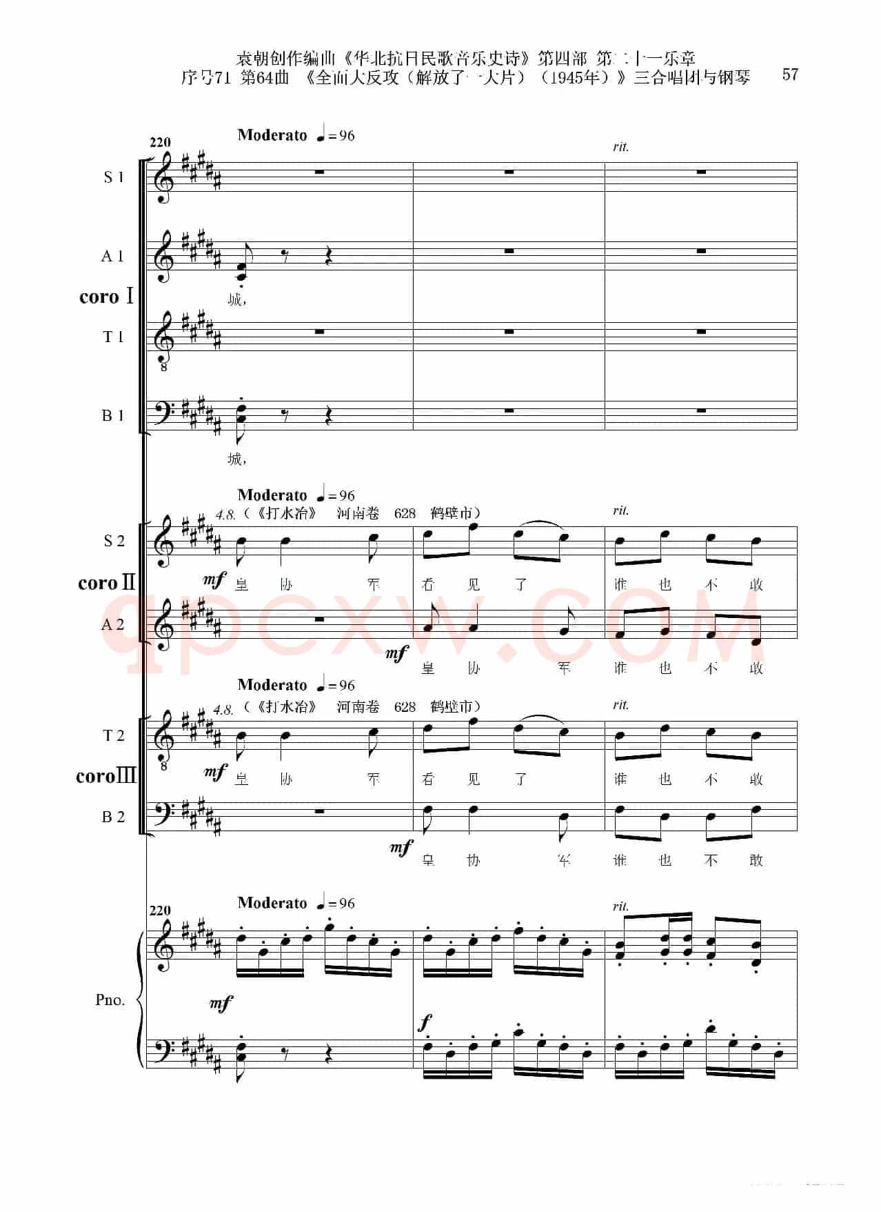 序号71第64曲《全面大反攻(解放了一大片)(1945年)》三合唱团与钢琴