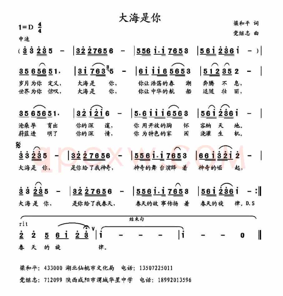 大海是你