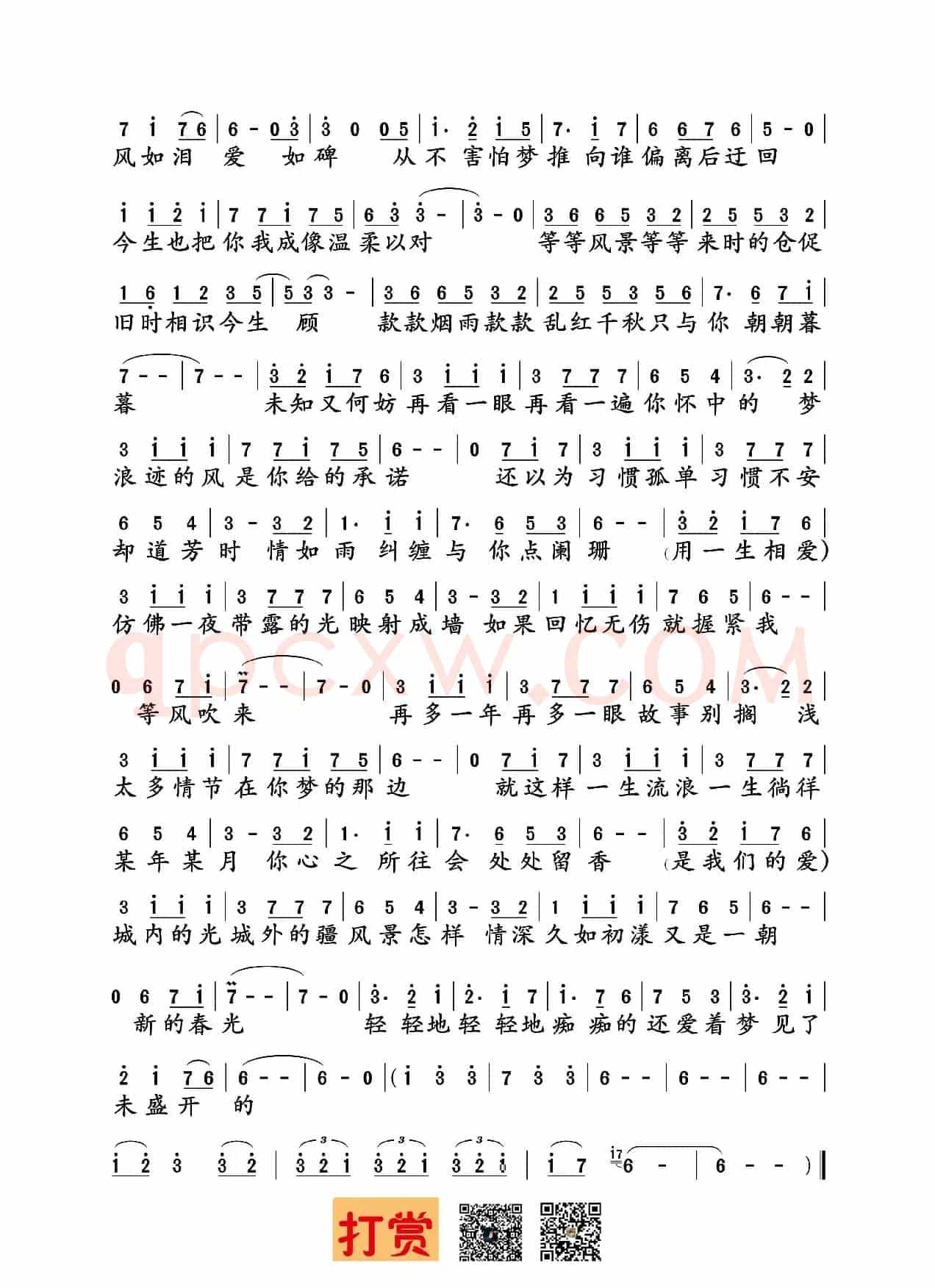 风景旧曾谙(刘畅词 谭旋曲)