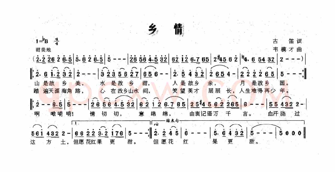 乡情（古笛词 韦模才曲）