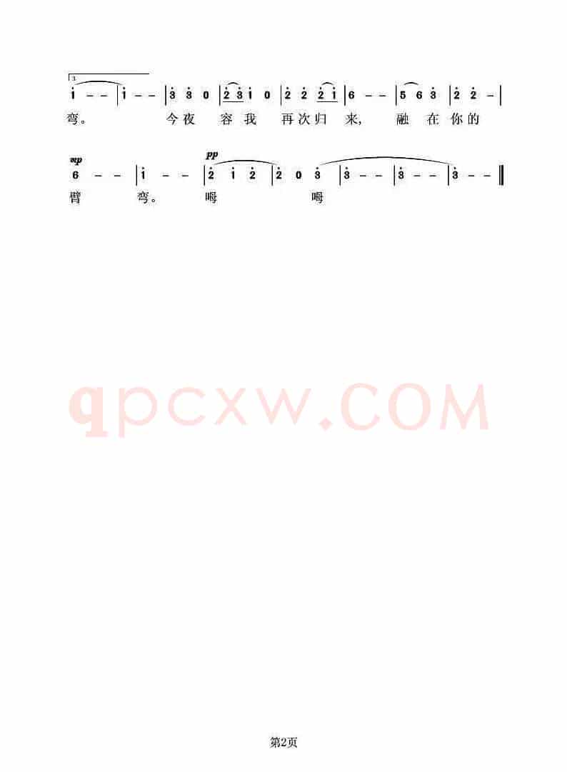 游子吟(两个版本)(吴鏑词 虞淙曲)