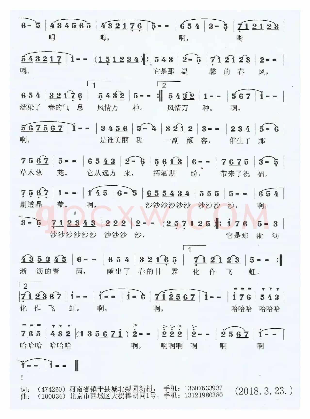 春天音画