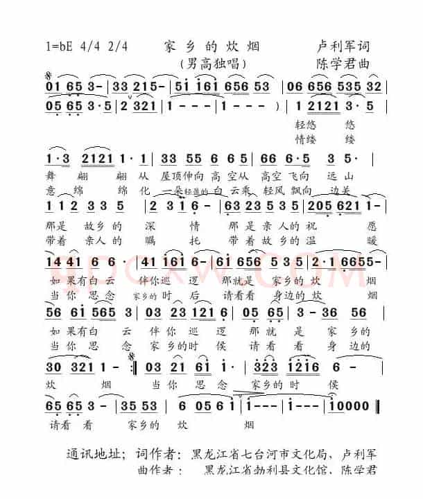 家乡的炊烟