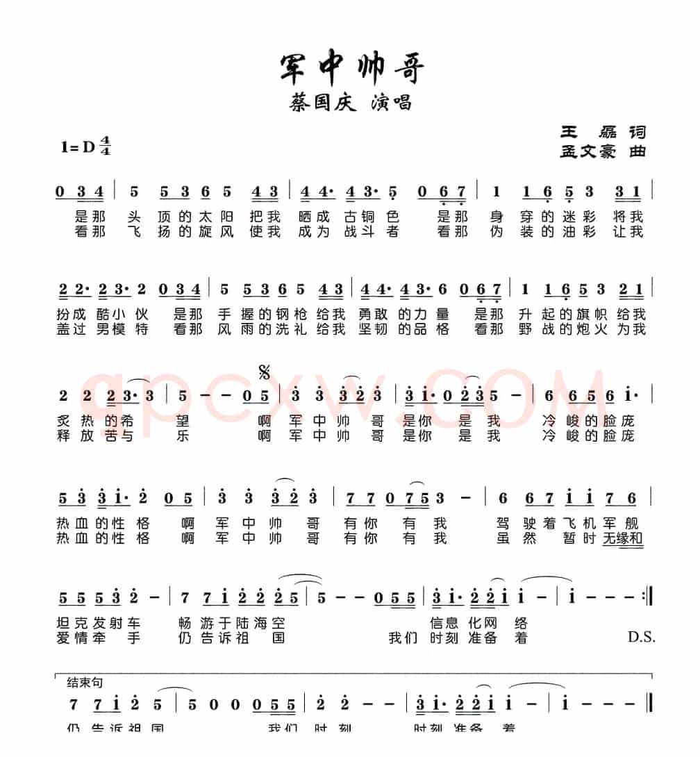军中帅哥