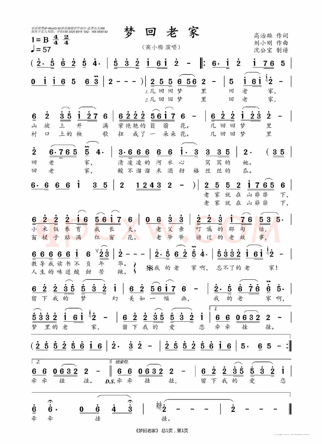 梦回老家