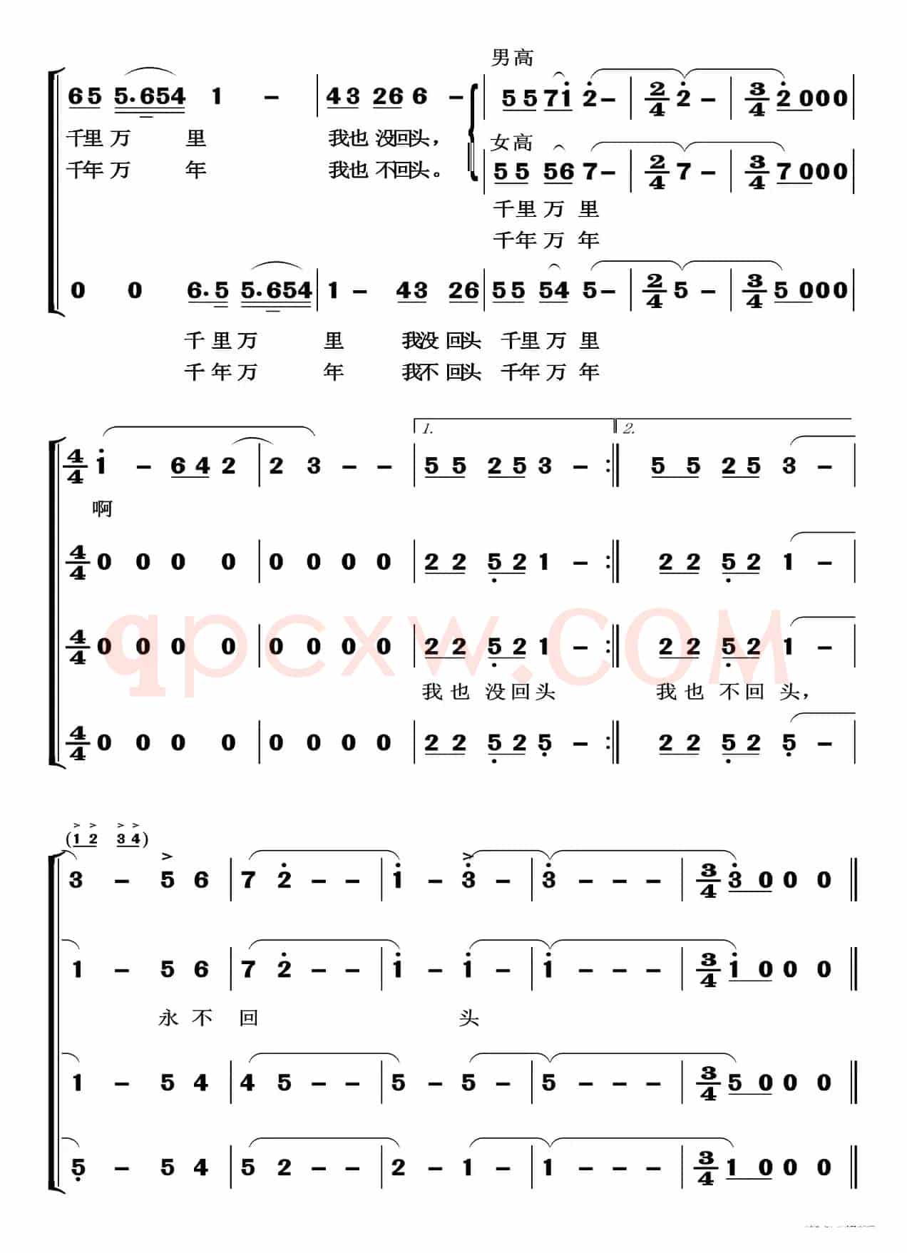把一切献给党（混声合唱   高清版）