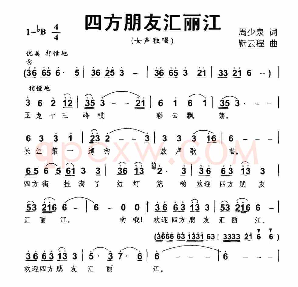 四方朋友汇丽江
