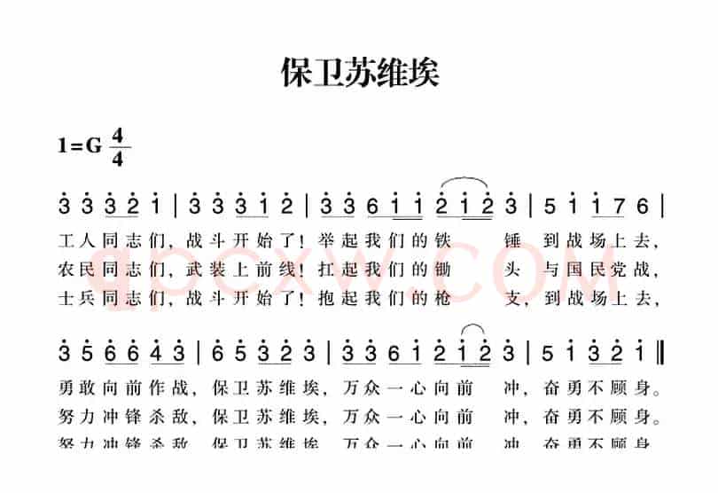 赣南闽西红色歌曲：保卫苏维埃