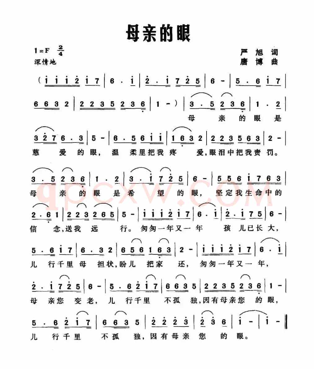 母亲的眼