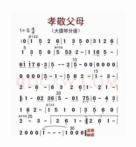 孝敬父母（大提琴分谱）