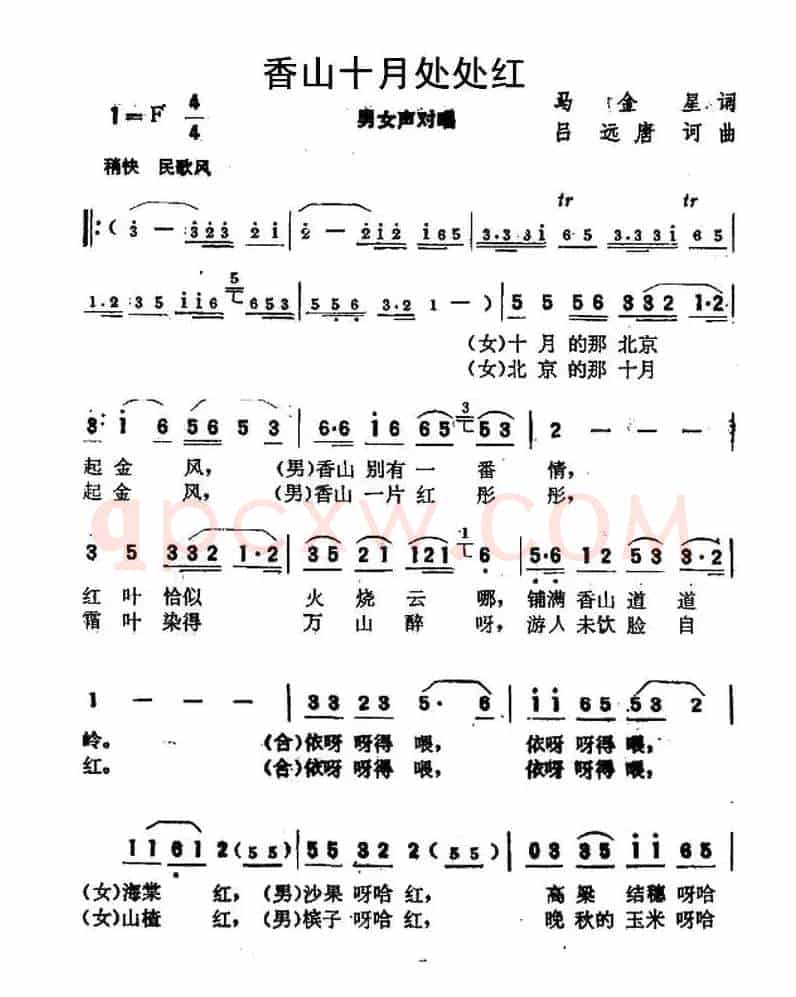 香山十月处处红