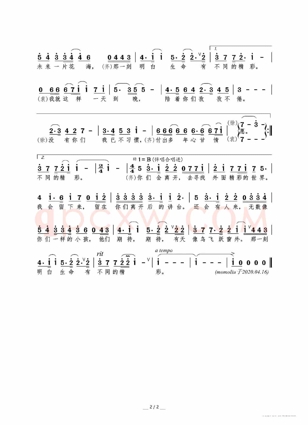 书签(完整版)(梁芒词 洪兵曲)