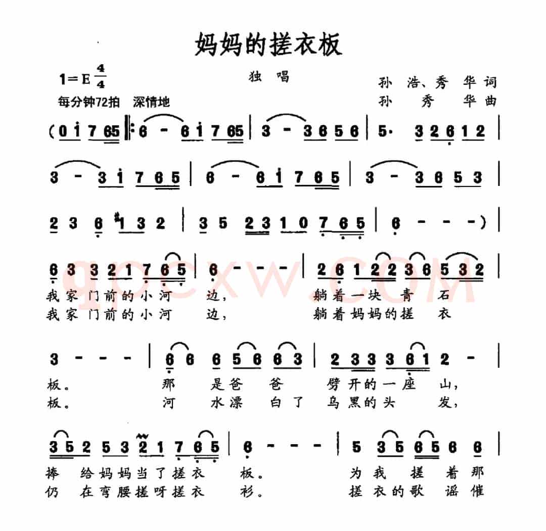 妈妈的搓衣板