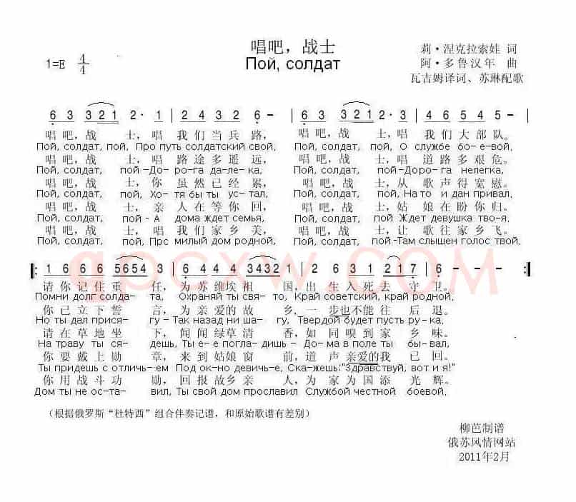 唱吧，战士