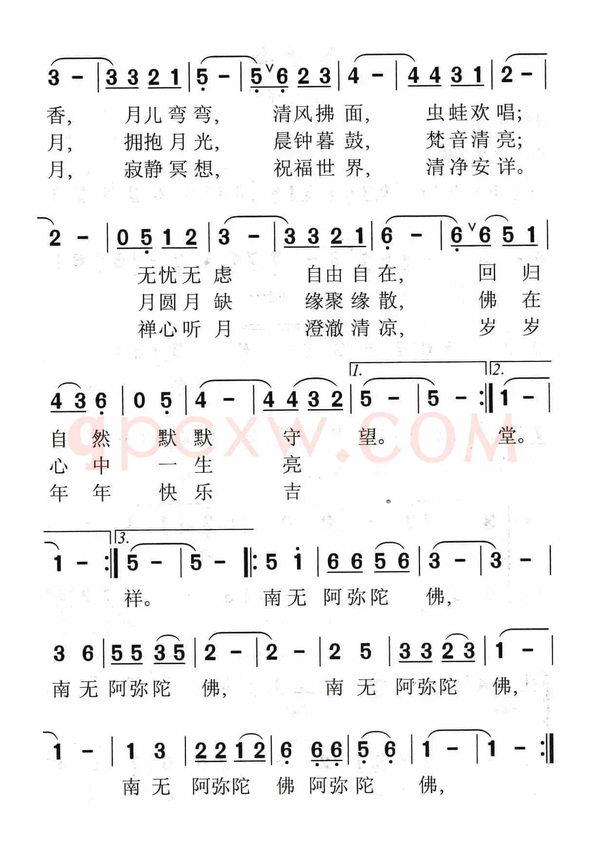 禅心听月