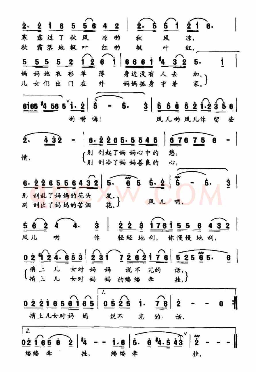 过山风哟慢慢刮（晨枫词 曾庆清曲）