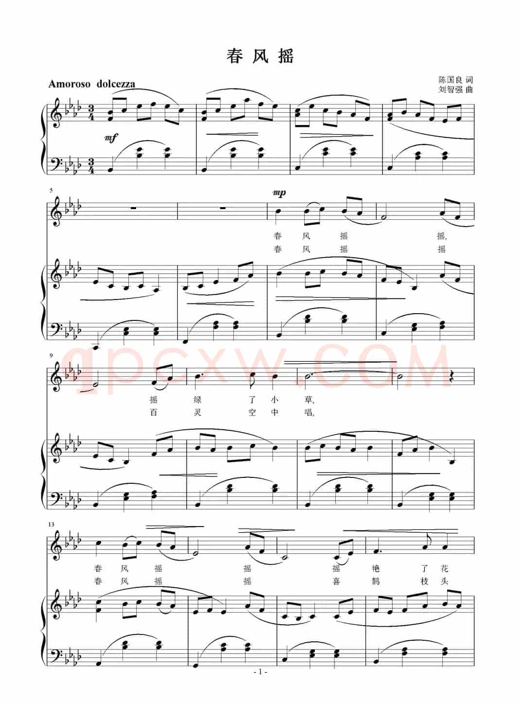春风摇（陈国良词 刘智强曲 正谱）