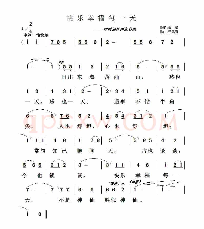 快乐幸福每一天